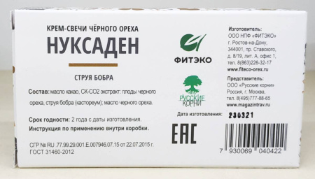 Нуксаден Струя бобра, свечи черного ореха и струи бобра (кастореум), Фитэко, 10 шт — «МагазинВитамин»